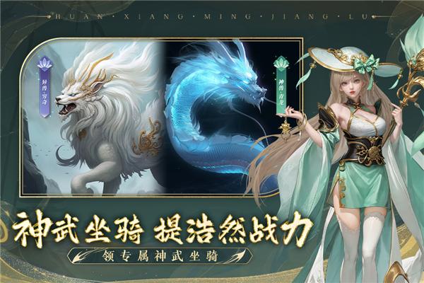 幻想名将录九游版 安卓版v1.8.6截图0