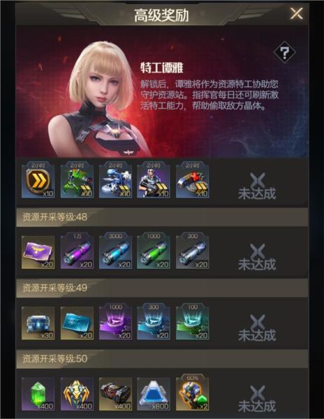 红警OL手游图片21