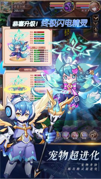 驯龙物语腾讯版 安卓版v24.0截图3