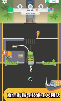 送货大亨游戏截图2