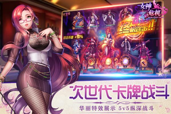 女神危机官方版 安卓版v9.9截图0