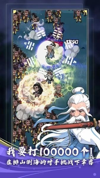 功夫生存全民大作战内置菜单版 免广告版v1.0.9截图0