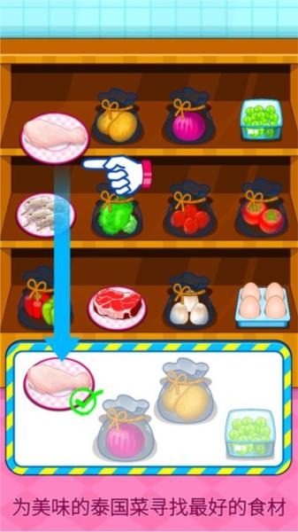 制作泰国料理1