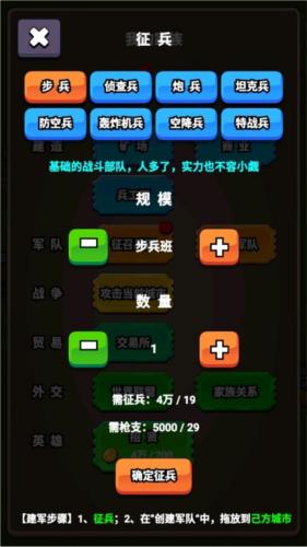 代号家族崛起无限资源金币武器版图片10