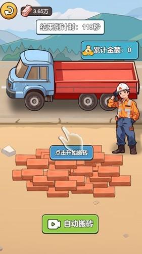 苟皇逆袭记无广告版 安卓版v1.6.0截图2