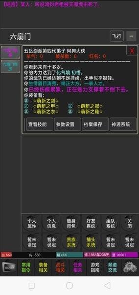 太平长安游戏截图2