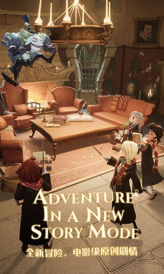 哈利波特魔法觉醒福利版截图3