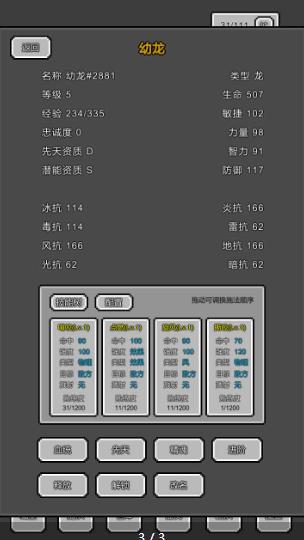 魔物放置手游截图2