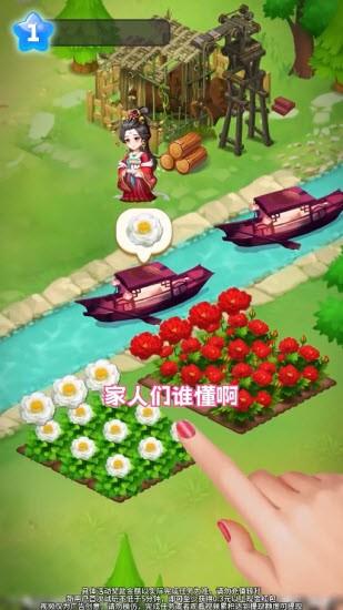 花田庄园红包版 最新官方版v1.0.0截图0