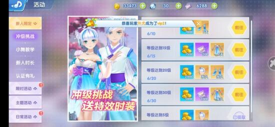 恋与练习生截图1