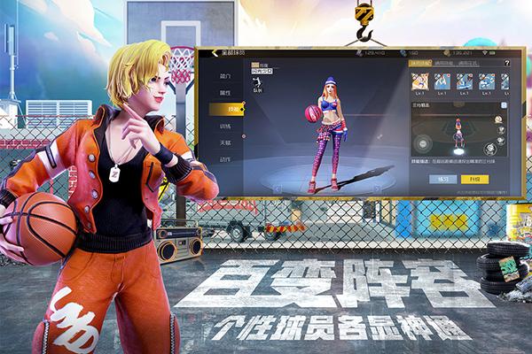 街篮2小米客户端 安卓版v1.131.1截图1