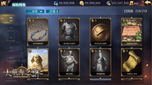 大航海之路九游版5