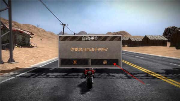 公路救赎内置修改器版10