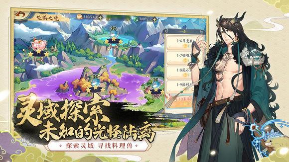 精灵食肆解锁版截图1