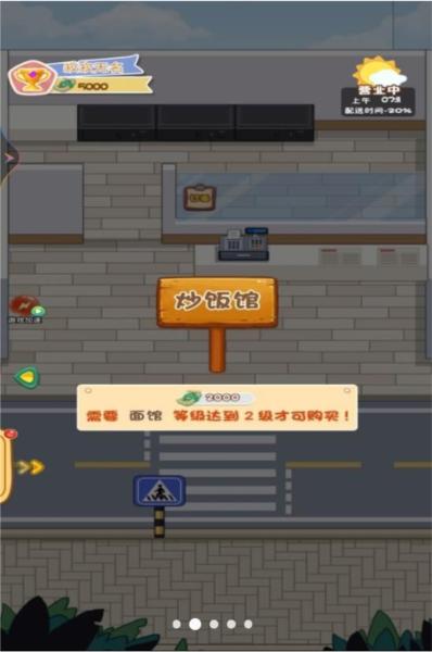 汉堡外卖餐厅 安卓版v1截图3