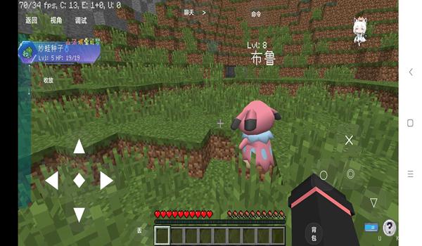 我的世界山河城神奇宝贝 最新版v0.2.5-mio截图2