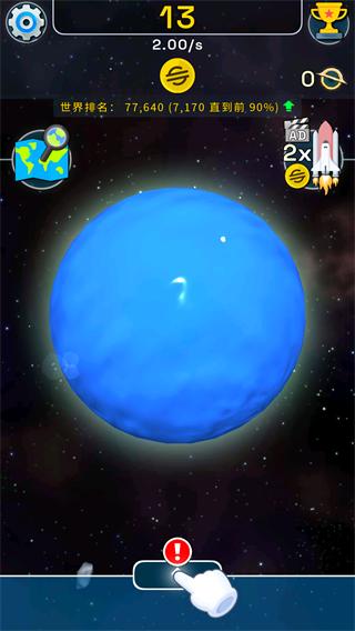 星球进化模拟器图片2