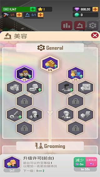 宠物大亨 安卓版v1.202截图2