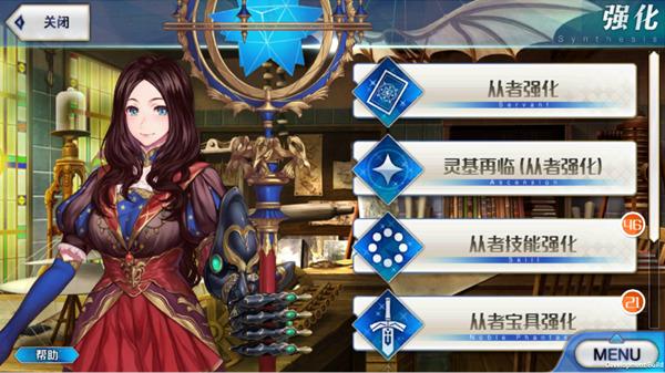 命运冠位指定13