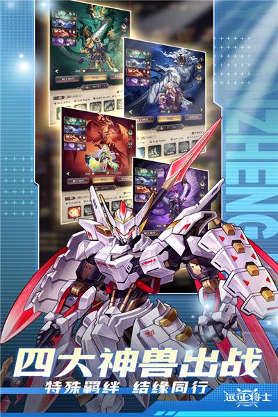 远征将士华为版 安卓版v3.1截图1