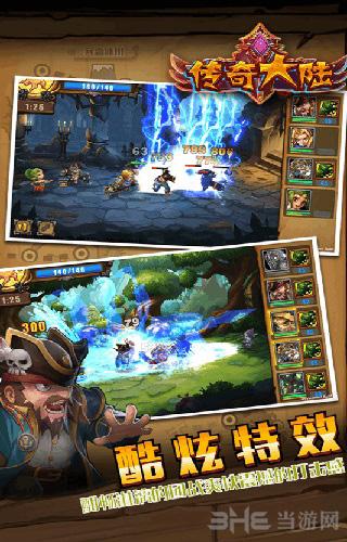 传奇大陆 安卓版V1.274.0.1610121716截图1
