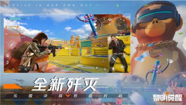 黎明觉醒生机手游 最新版v1.111.1截图2