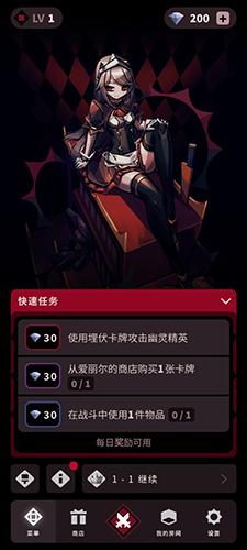 幻影玫瑰红 安卓版v1.3.31截图1