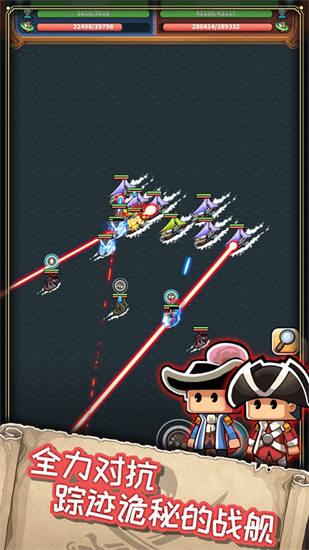 小小航海士外传安卓下载截图0