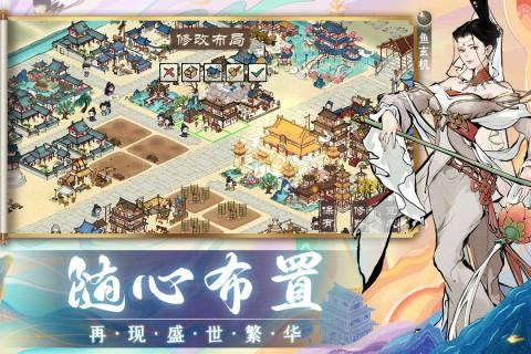 画唐 安卓最新版v1.0截图0