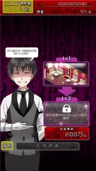 牛郎店的危险世界无限金币修改版 手谈汉化版v1.0.1截图3