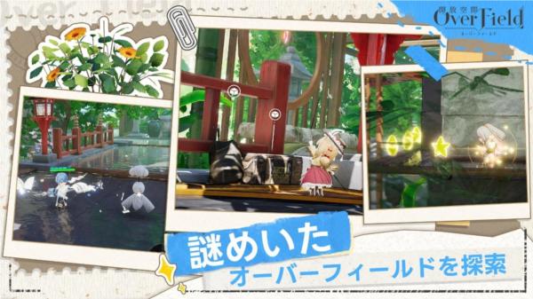 开放空间overfield 安卓版v0.0.7截图3