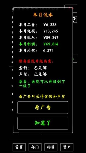 大学食堂模拟器 安卓版v1.0截图2