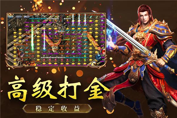 王者传奇UC账户客户端 安卓版v1.0.9.431截图1