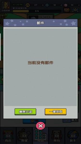 神级文明进化系统免广告版 无限资源版v0.0.24截图2
