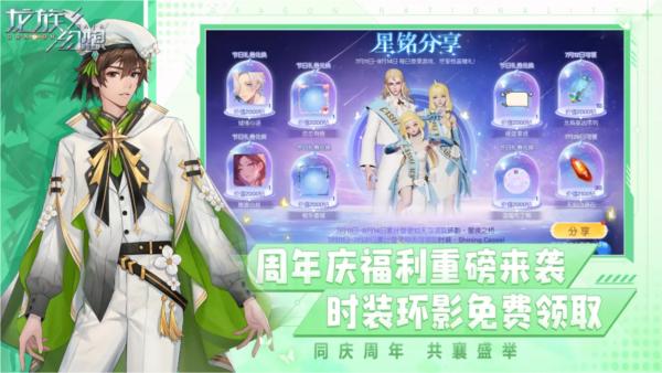 龙族幻想华为渠道服 安卓最新版v1.5.320截图3