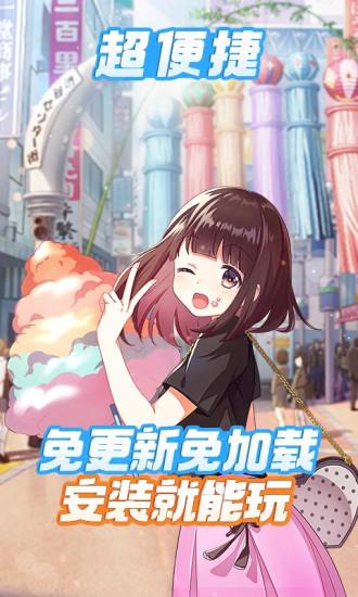 胡桃日记云游戏官方版下载截图3