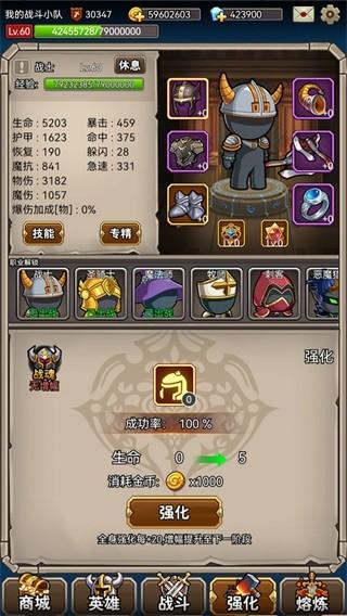 英雄爱挂机 安卓版v1.3截图3