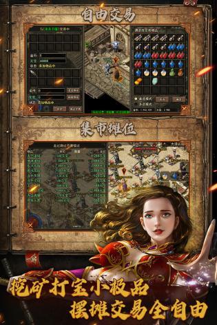 复古传神安卓版截图0