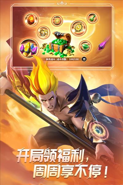 无限奇兵降临华为渠道服 安卓版v1.2.0截图3