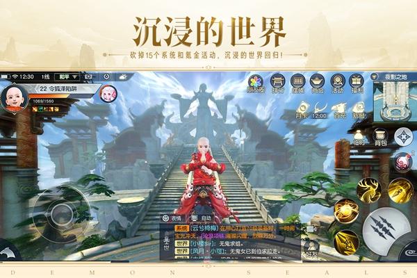 镇魔曲手游网易端 最新安卓版v1.4.27截图2