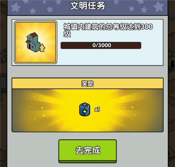 神级文明进化系统图片5