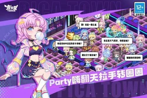 皮卡堂之梦想起源 最新安卓版v1.0.4截图0