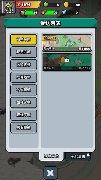 勇闯王国无限钻石版 v1.2.1.1截图1