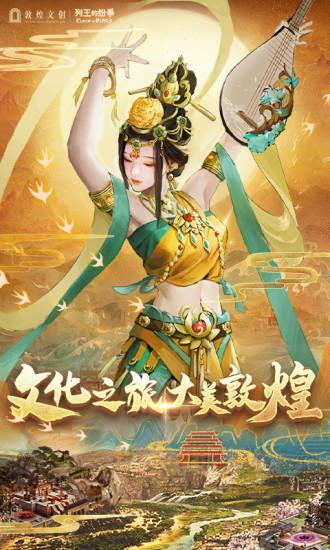 COK列王的纷争安卓版截图1