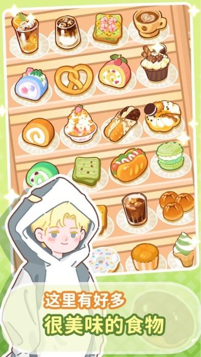 美味小镇合并手游截图0