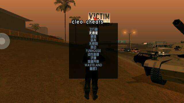 圣安地列斯汉化版作弊菜单截图1