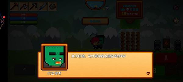 像素生存者2图片11