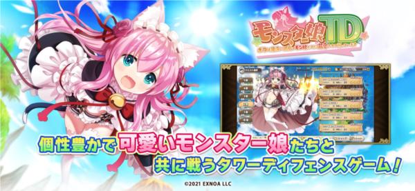 魔物娘TD谷歌版无敌版 安卓版v1.0.30截图1