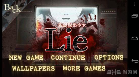 监狱脱出少女Lie 安卓版V1.2截图2