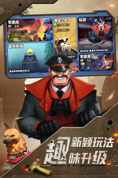 前方高能 安卓版截图1